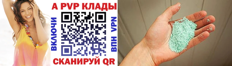где купить   Кемь  А ПВП Соль 