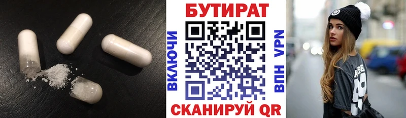 купить закладку  Кемь  Бутират 1.4BDO 