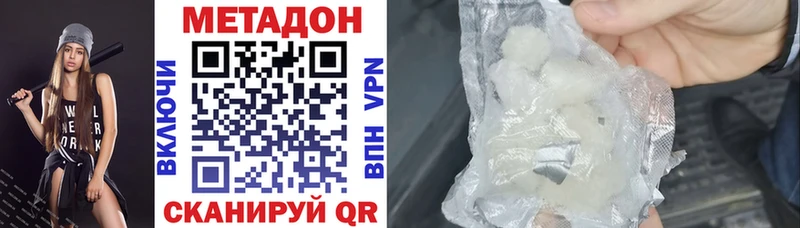 Метадон VHQ Кемь